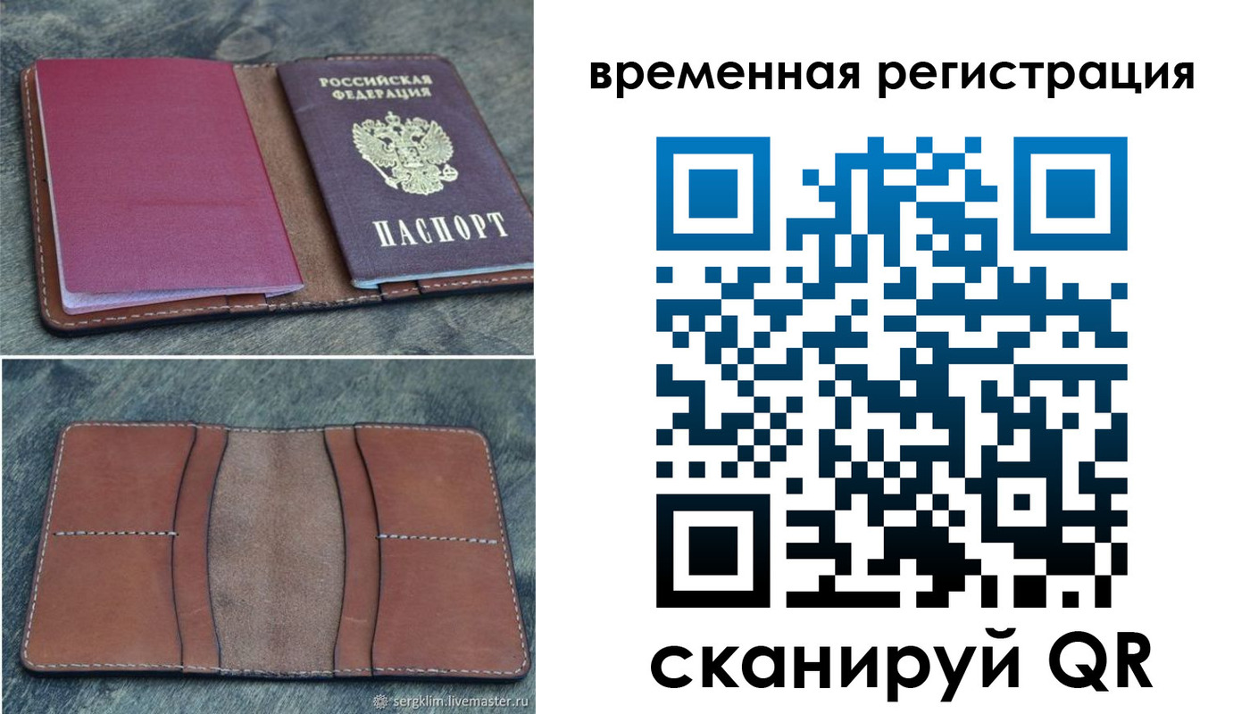 временная регистрация купить в Костомукше