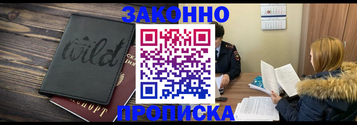 прописка поиск в Костомукше