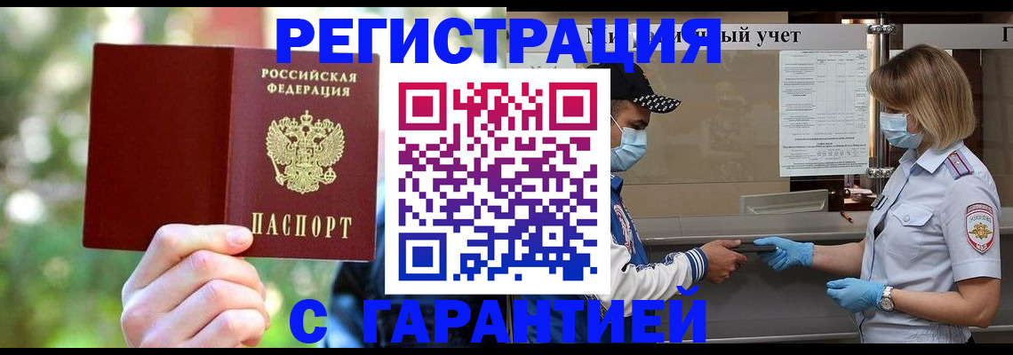 временная регистрация для школы в Костомукше