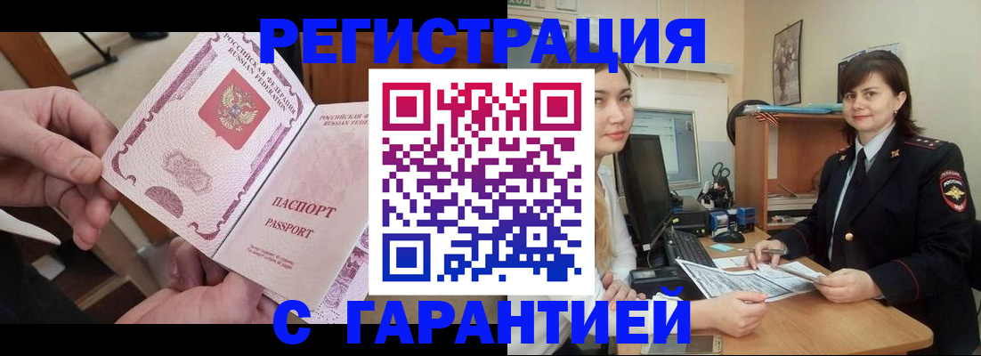 временная регистрация надежно в Костомукше