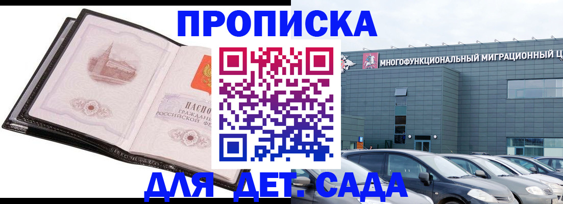 прописка штамп в Костомукше