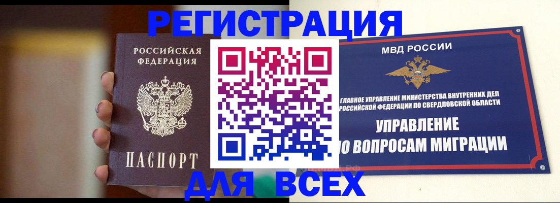 прописка 2025 в Костомукше