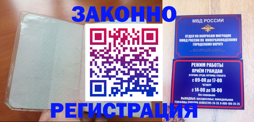 прописка гарантия в Костомукше