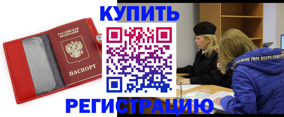 где прописаться в Костомукше