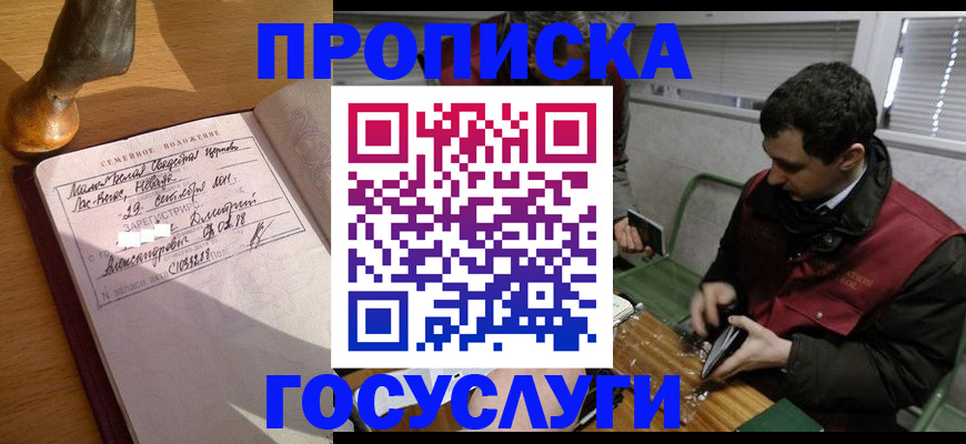 прописка от собственника в Костомукше