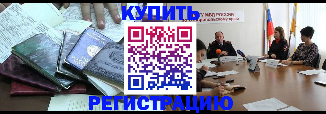 прописка иностранных граждан в Костомукше