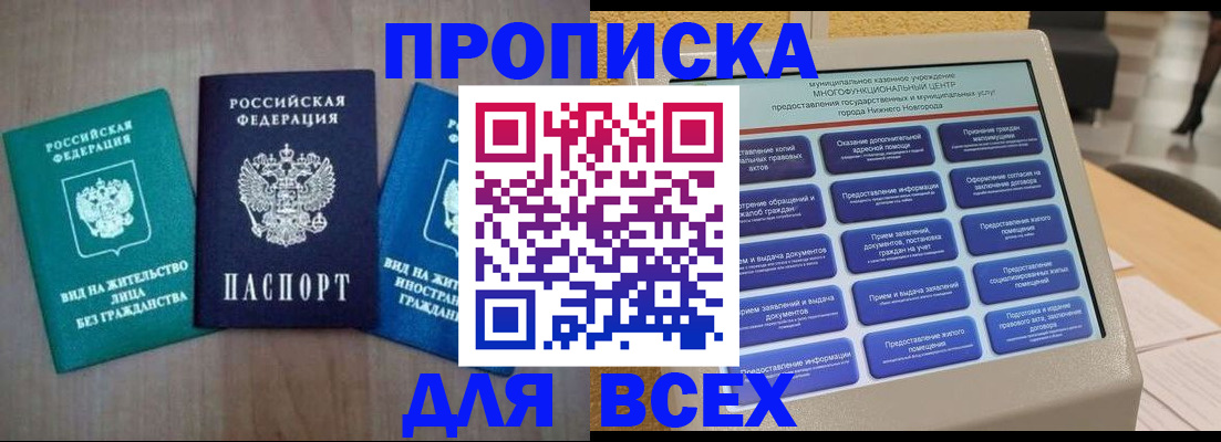 временная регистрация недорого в Костомукше