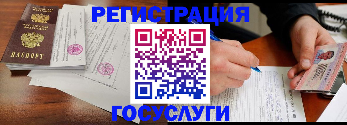 прописка ребенка в Костомукше